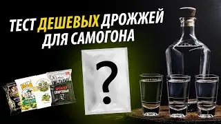 Лучшие дешевые дрожжи для самогона? Бражные!. LUXSTAHL 8M.