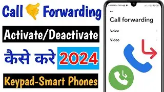 Call Forwarding Kaise Hataye | Call Forwarding Of Kaise Kare |Call Forwarding Deactivate Kaise Kare