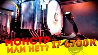 Тестим i7 6700k и встроенную графику HD 530