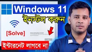 How to Install Windows 11 Without Internet Connection | Setup Windows 11 without Microsoft Account