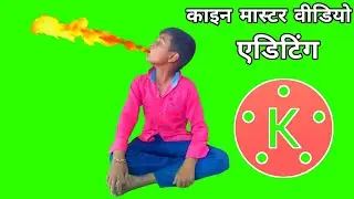 Munh Mein Aag/ green screen effect/kinemaster video editing new 2022