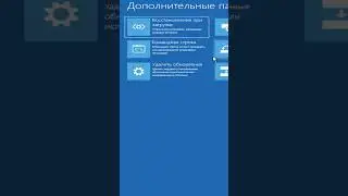 Восстановление при загрузке не удалось восстановить компьютер Windows 11 при запуске