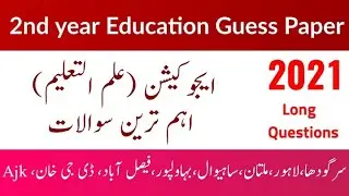 2nd year Education guess paper 2021 | 2nd year Education important long questions 2021