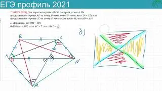 Планиметрия из реального ЕГЭ математика профиль 2021