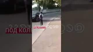 Прыгал под колеса машин и смеялся. Ролик с экстремальным поведением школьника засняли на видео