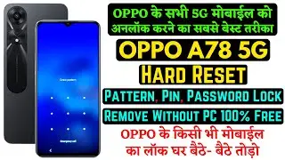 OPPO A78 5G Unlock 🔐 Hard Reset 🔒 Recovery Mode 🔑 Password, Pin, Pattern Lock Remove Without PC Free