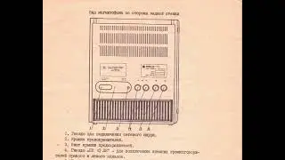 НОТА-225 кассетный стереомагнитофон (руководство по эксплуатации и схема)