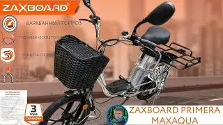 Zaxboard Primera Max Aqua 20AH 500W