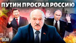 Лукашенко берет Кремль: Китай в доле. Путин просрал Россию - Мальцев