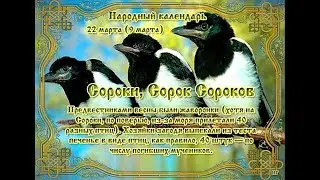 #22марта