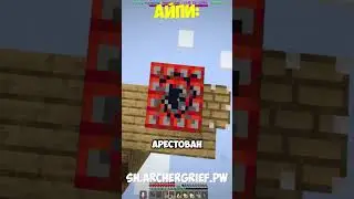 mc.archergrief.pw #rwdomer #Reallyworld #FunTime #Minecraft #сервермайнкрафт #майнкрафтсервер #mem