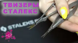 Technique of Working with Tweakers from STALEKS PRO / Manicure with Staleks Tools