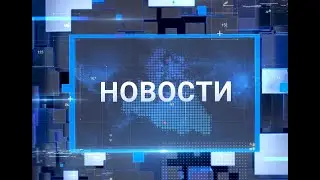 "Новости Муравленко. Главное за неделю", 03 июня 2023 г.