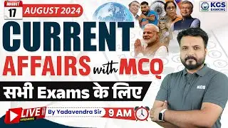 17 August 2024 || Daily Current Affairs || Current Affairs for All Banking Exams | By Yadavendra Sir