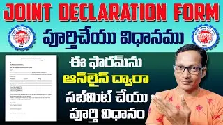 How to Submit EPF Joint Declaration Form Online || How to Fill EPF Joint Declaration Form