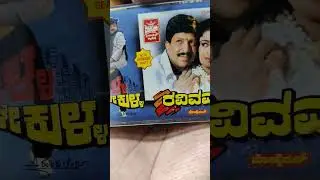 Hosa Kalla Halle Kulla | Music by Hamsalekha | Ravivarma | Music by Upendra Kumar | 1992