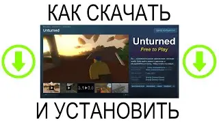 Как скачать и установить Unturned