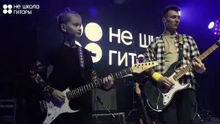 Ром - Король и Шут [НШГ Live 2024] Cover