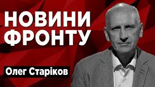 ЗСУ заснували плацдарми на лівому березі Дніпра. Окупанти перейшли у наступ?