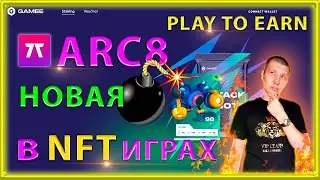 🟣 ARC 8 новая бомба на рынке NFT игр | ARC8 10 NFT игр в одной | ARC8 Mining App Tutorial | NFT game