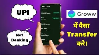 How To Add Money on Groww By UPI & Net Banking | Groww mai UPI se paise kaise transfer kare