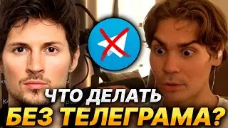 NIX ПРО АРЕСТ ДУРОВА, DOTA VS DEADLOCK, ЛУЧШИЕ ЧЕТВЕРКИ МИРА И ПРОШЛЫЕ ИНТЫ