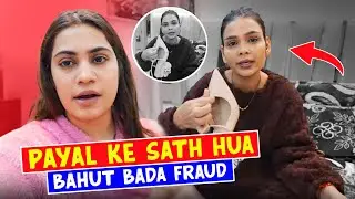 PAYAL KE SATH HUA BAHUT BADA FRAUD | Armaan Malik