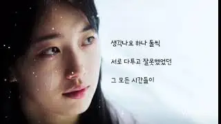 린  🐳  그냥 눈물이 나  (가사)