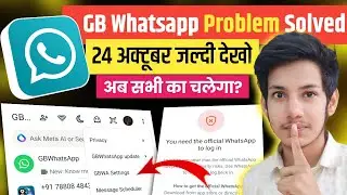 Gb Whatsapp login problem solved | Gb Whatsapp problem solved | gb whatsapp link a device kaise kare