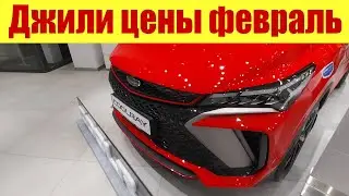 Прайс на Джили и новый Атлас! 🖤🖤🖤