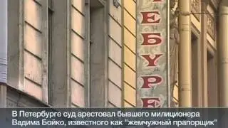 Жемчужный прапорщик получил 30 суток за пьяную пальбу в кафе