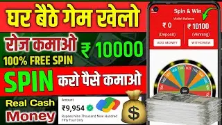 Spin Earning App 2024 | Online Earning App Without Investment | Spin and Earn Money | Earning App