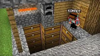 КТО ВСЁ ЭТО ВРЕМЯ ПРЯТАЛ СУНДУКИ ПОД МОИМ ДОМОМ В МАЙНКРАФТ | Компот Minecraft