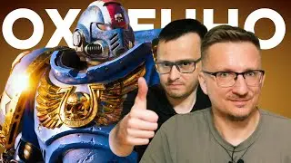 ЭКСТАЗ. Warhammer 40k Space Marine 2. Обзор одиночной кампании