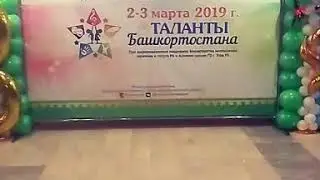 Оформление фотозоны Таланты Башкортостана 6 марта 2019 г.