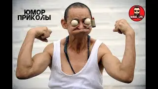 Я РЖАЛ ДО СЛЕЗ 😂 11 Минут ОТБОРНЫХ приколов 2024 Смешные видео - ЛУЧШИЕ ПРИКОЛЫ! 😂
