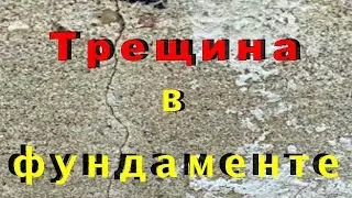 Ошибки в строительстве, трещина в фундаменте дома. Стеклопластиковая арматура.