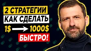 Скорее ПОКУПАЙ эти АКЦИИ!? Куда ИНВЕСТИРОВАТЬ? Миллиардер Игорь Рыбаков