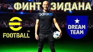 Zidane's Feint in eFootball 2022 Mobile Feint Guide