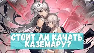 Предварительный обзор Kazemaru | Arknights