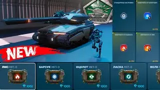 ТАНКИ ОНЛАЙН⛔ПОЛНОСТЬЮ ОБНОВИЛИ ИГРУ !! 😱ТЕСТ НОВОГО ИНТЕРФЕЙСА