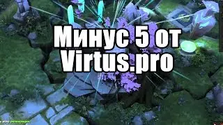 Минус 5 от Virtus.pro - финальная битва