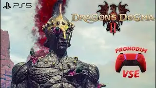 DRAGONS DOGMA 2 ПРОХОЖДЕНИЕ 7