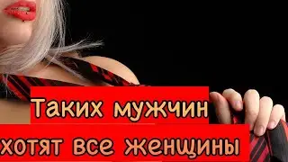 О таких мужчинах мечтают все женщины, но их мало...