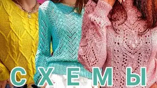 Вязание: схемы вязания на классные свитера. Knitting: knitting patterns for cool sweaters.