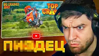 РАВШАН СМОТРИТ: 