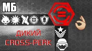 Дикий Cross-Perk 🔫 → 👌👹🔧 | Большое обновление моего сервера в Killing Floor 2 🤔