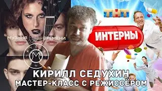 #мастер
