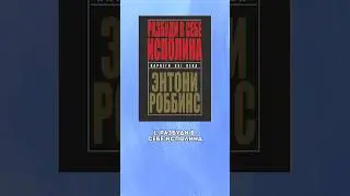 Подборка книг Тони