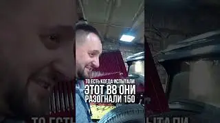 TG: nexpertGM 156км/ч 7 минут и ВСЕ!  #shorts #оживление #automobile #юмор